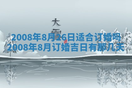 打麻将方位查询 2026年01月26日