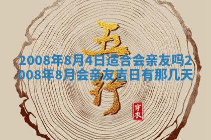 今日是否推荐装门,安门2025年6月17日黄历分析