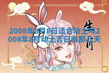 蒋姓2026/02/09出生男宝宝起名全攻略：名字推荐与禁忌字分析