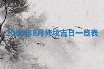 今天是否适合办理结婚证,领证2025年6月29日黄历分析