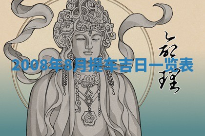 2026年01月24日麻将财神方向