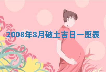 易姓女宝宝起名大全：2026年03月18日生辰八字喜用神分析