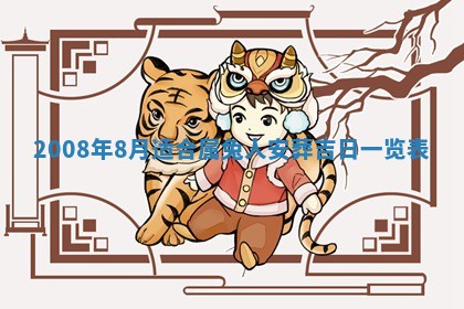 今天是否适合办理结婚证,领证2025年6月29日黄历分析