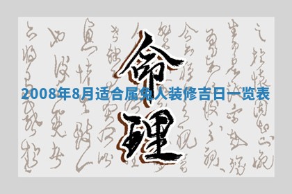 蒋姓2026/02/09出生男宝宝起名全攻略：名字推荐与禁忌字分析