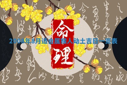 老黄历6月30日：举办婚礼适宜分析,结婚吉日推荐