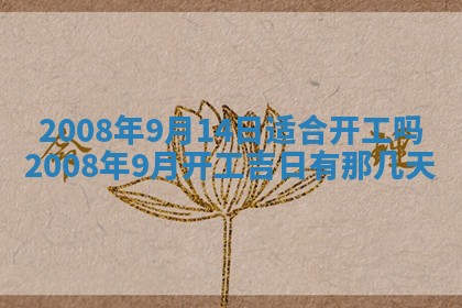 蒋姓2026/02/09出生男宝宝起名全攻略：名字推荐与禁忌字分析