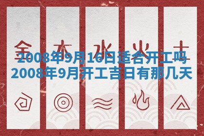 黄历2025年6月27日动土适宜吗