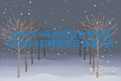 今日是否推荐装门,安门2025年6月17日黄历分析