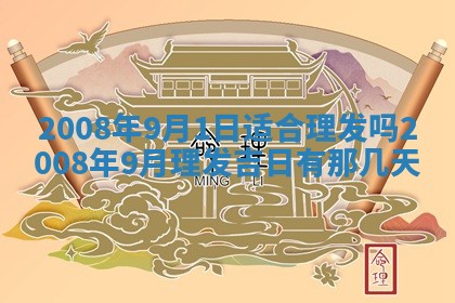 黄历2025年6月27日动土适宜吗