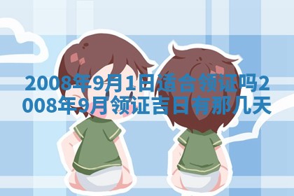 今日是否推荐装门,安门2025年6月17日黄历分析