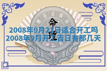 打麻将方位查询 2026年01月26日
