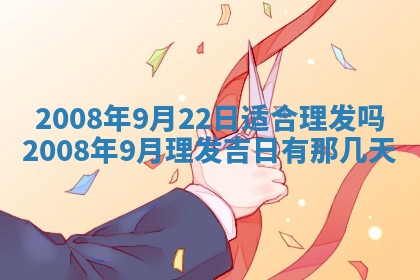 黄历2025年6月27日动土适宜吗