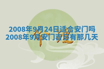 黄历2025年6月27日动土适宜吗