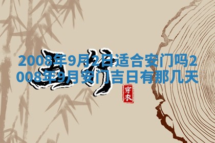 黄历2025年6月27日动土适宜吗