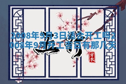 蒋姓2026/02/09出生男宝宝起名全攻略：名字推荐与禁忌字分析