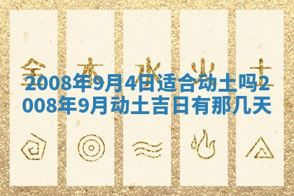 打麻将方位查询 2026年01月26日