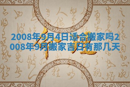 打麻将方位查询 2026年01月26日