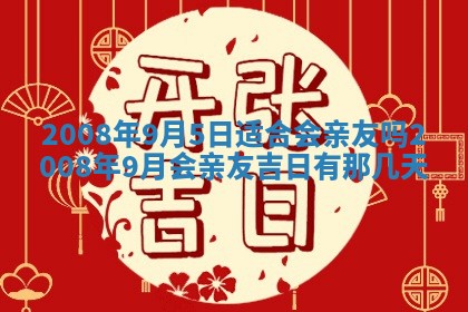 蒋姓2026/02/09出生男宝宝起名全攻略：名字推荐与禁忌字分析