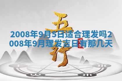 蒋姓2026/02/09出生男宝宝起名全攻略：名字推荐与禁忌字分析