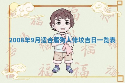 打麻将方位查询 2026年01月26日