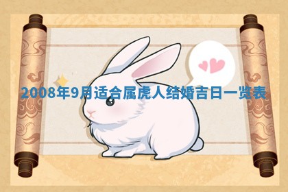 2026年3月装修吉日老黄历