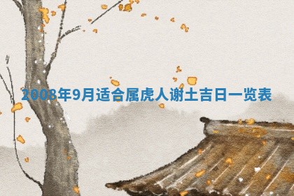 打麻将方位查询 2026年01月26日