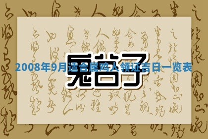 打麻将方位查询 2026年01月26日