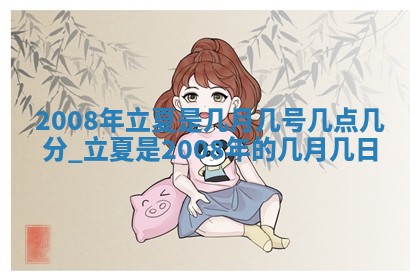 易姓女宝宝起名大全：2026年03月18日生辰八字喜用神分析