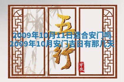 2026年3月适合搬家的良辰，哪些日子适合搬家