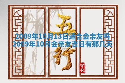 2026年01月23日财神位置方位