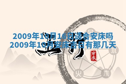 2026年01月23日财神位置方位