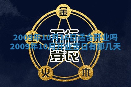 2026年01月23日财神位置方位