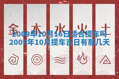 2026年01月23日财神位置方位