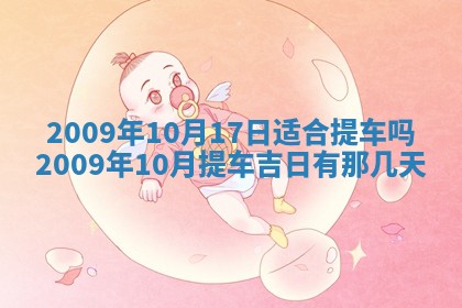 白姓女宝宝起名大全：2026年02月25日生辰八字喜用神分析