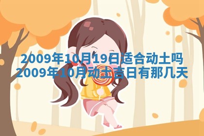 2026年3月适合搬家的良辰，哪些日子适合搬家