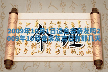 2026年01月23日财神位置方位