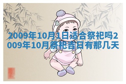 2026年01月22日打麻将财神方向,黄历财神方位查询