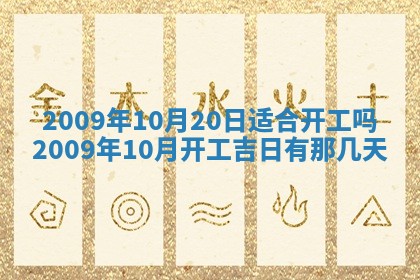 2026年3月适合搬家的良辰，哪些日子适合搬家