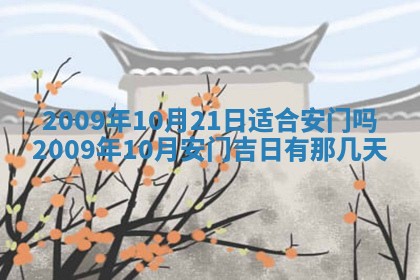 2026年01月23日财神位置方位