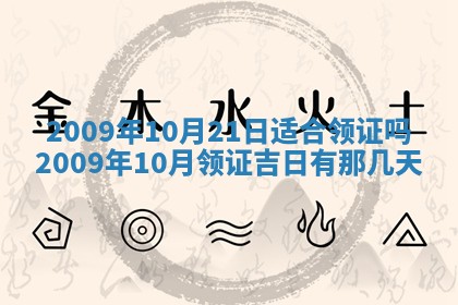 2026年3月适合搬家的良辰，哪些日子适合搬家