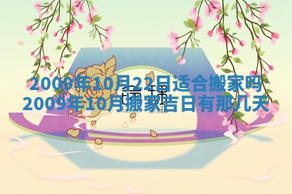 毛姓2026/03/19出生女宝宝起名全攻略：名字推荐与禁忌字分析