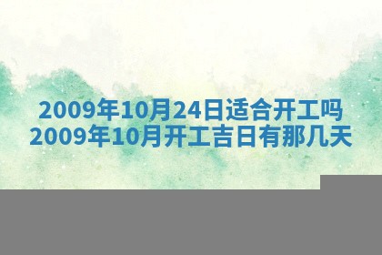 2026年3月适合搬家的良辰，哪些日子适合搬家