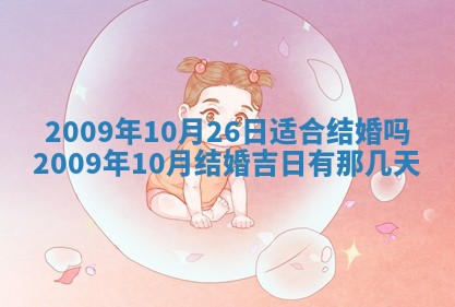 2026年3月适合搬家的良辰，哪些日子适合搬家