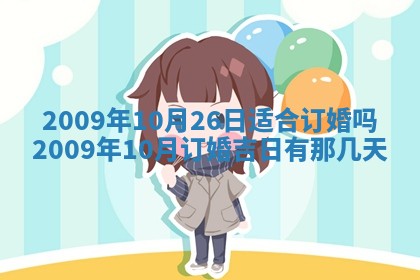 2026年3月适合搬家的良辰，哪些日子适合搬家