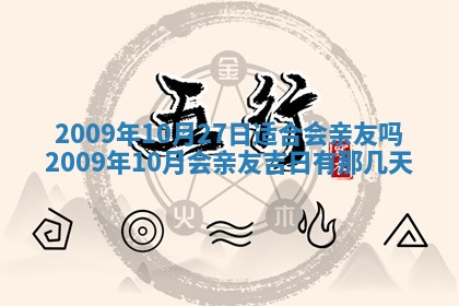 2026年01月23日财神位置方位