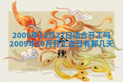 2026年3月适合搬家的良辰，哪些日子适合搬家