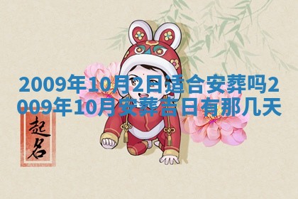 2026年01月23日财神位置方位