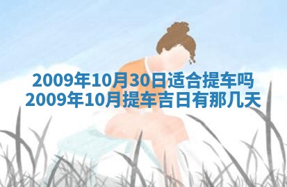 2026年01月23日财神位置方位