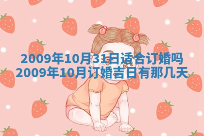 2026年3月适合搬家的良辰，哪些日子适合搬家