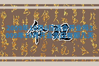 2026年01月23日财神位置方位